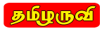 Tamilaruvi.tv | Watch Tamil TV Serials Online | Tamil Tv Serials Online & Shows | Latest Tamil Movies