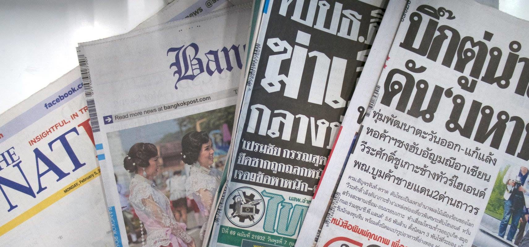 Thai News Papers and News Sites