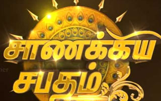 Chanakya Sapatham 24-03-2020 Polimer Tv Serial