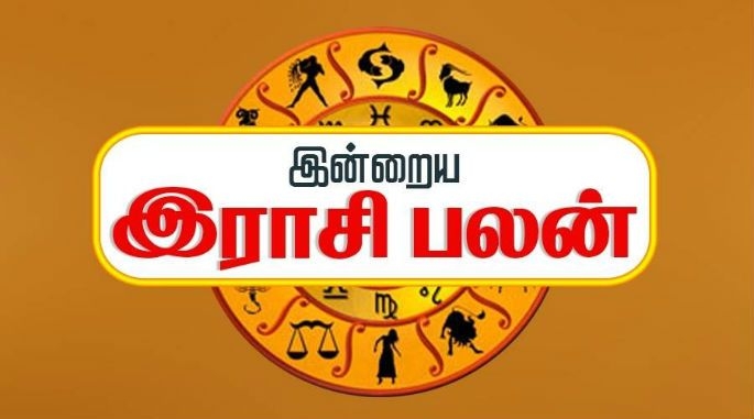 Today palan 18.03.2020 | இன்றைய ராசிபலன் 18.03.2020