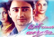 Ini Ellam Vasanthame 21-06-2020 Polimer Tv Serial