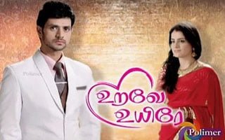 Urave Uyire 05-07-2020 Polimer Tv Serial