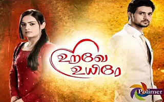 Urave Uyire 07-09-2020 Polimer Tv Serial