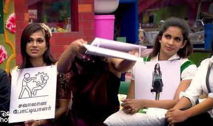 Bigg Boss Tamil Season 4 | 15th October 2020 - Promo 3